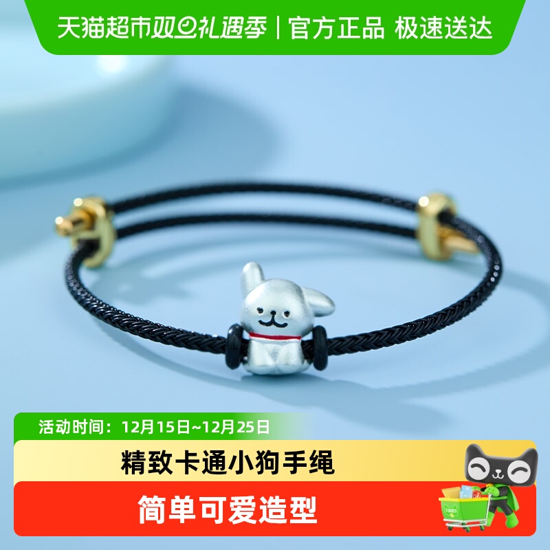 顺钦银楼S999纯银可爱卡通手链