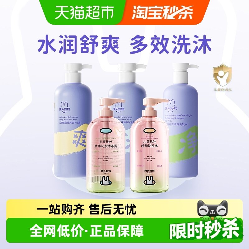 ��ͷ�����ͯר��ϴ��ˮ��ԡ¶��������ȥм�����������д�ͯϴͷ 18.02Ԫ