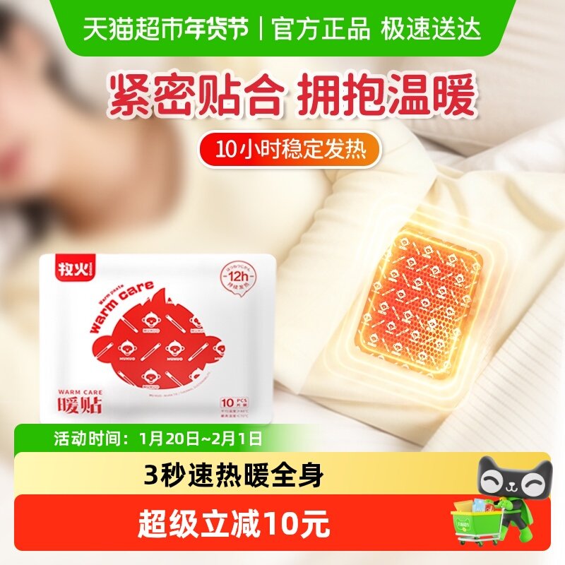 牧火艾草暖贴宝宝贴自发热女生用宫寒姨妈调理防寒保暖宫暖腹贴,居家日用,保暖贴/热敷贴,淘宝优惠券,粉丝福利购,淘宝优惠卷