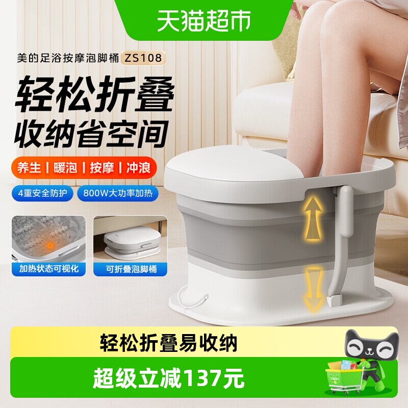 美的折叠泡脚桶恒温加热家用全自动养生按摩足浴盆足疗机洗脚盆器