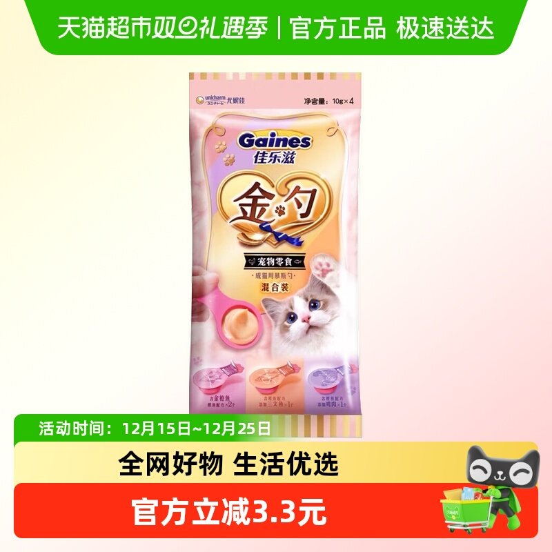 佳乐滋混合口味猫咪零食