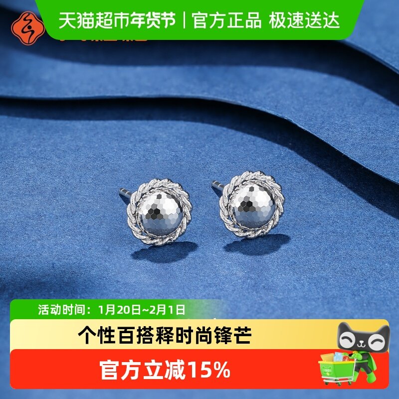 六桂福珠宝铂金鸽子蛋耳钉女款简约高级感白金碎碎冰养耳洞耳饰,珠宝/钻石/翡翠,耳饰,淘宝优惠券,粉丝福利购,淘宝优惠卷