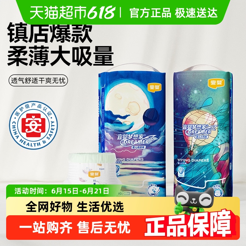 宜婴爆款宝宝拉拉裤薄款透气XXL尿不湿NB-5XL透气婴儿纸尿裤