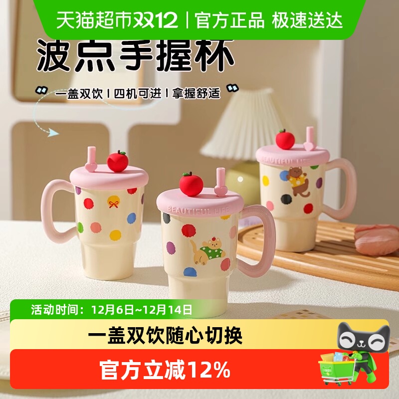 舍里萌趣波点动物手握杯马克杯