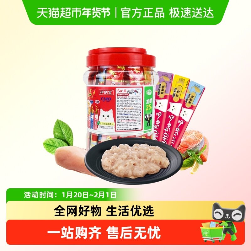 伊纳宝妙好啾噜猫条桶装成幼猫5种口味混合2桶装100支零食礼包,宠物/宠物食品及用品,猫条,淘宝优惠券,粉丝福利购,淘宝优惠卷