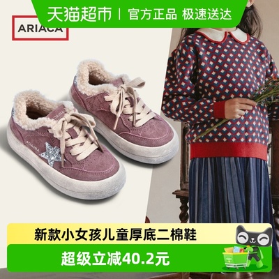 ARIACA艾芮苏保暖棉鞋厚底二棉鞋