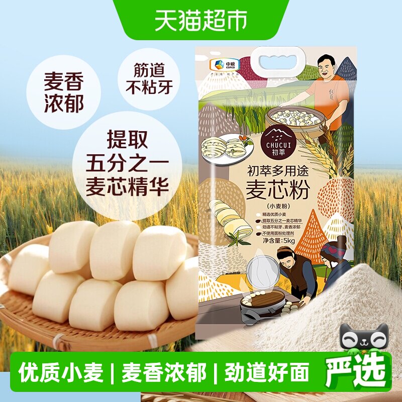 中粮初萃面粉多用途麦芯粉5kg通用小麦粉10斤包子饺子面条花卷 - 实物图