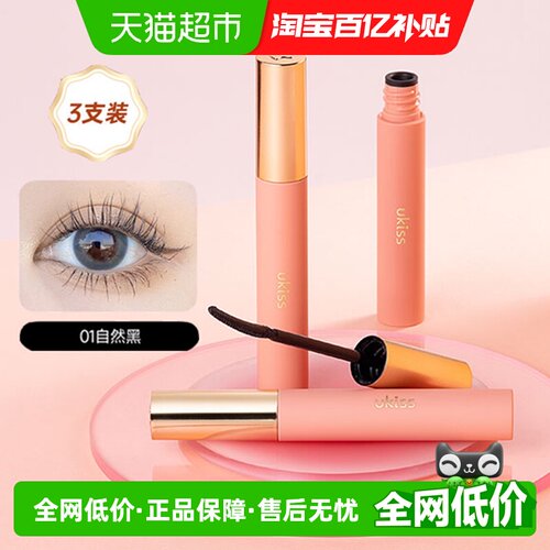 UKISS防水纤长不晕染持久睫毛膏