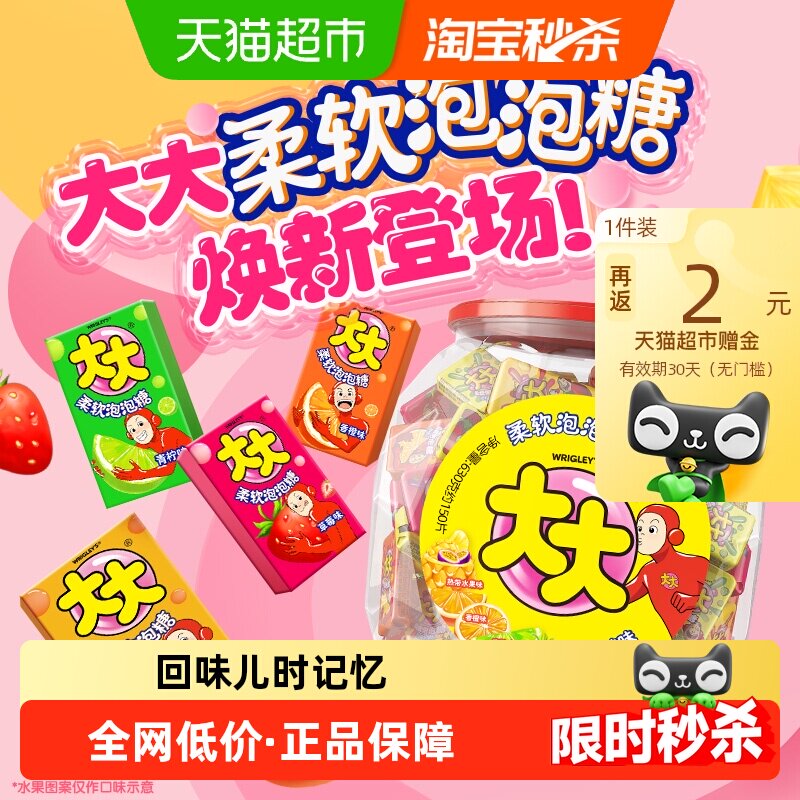 大大混合果味泡泡糖口香糖果约150片630g*1桶量大分享儿童小零食