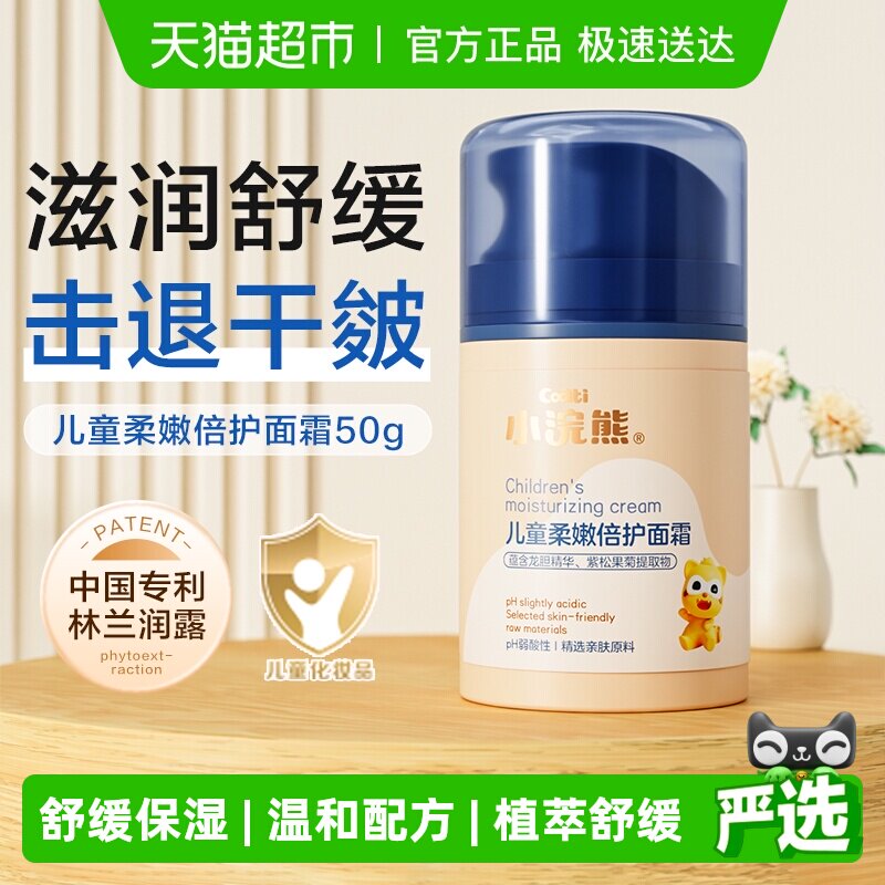 С��ܶ�ͯ�滺���۱�����ѹ��˪��������ʪ��ˮ����Ӥ������˪ 11.9Ԫ