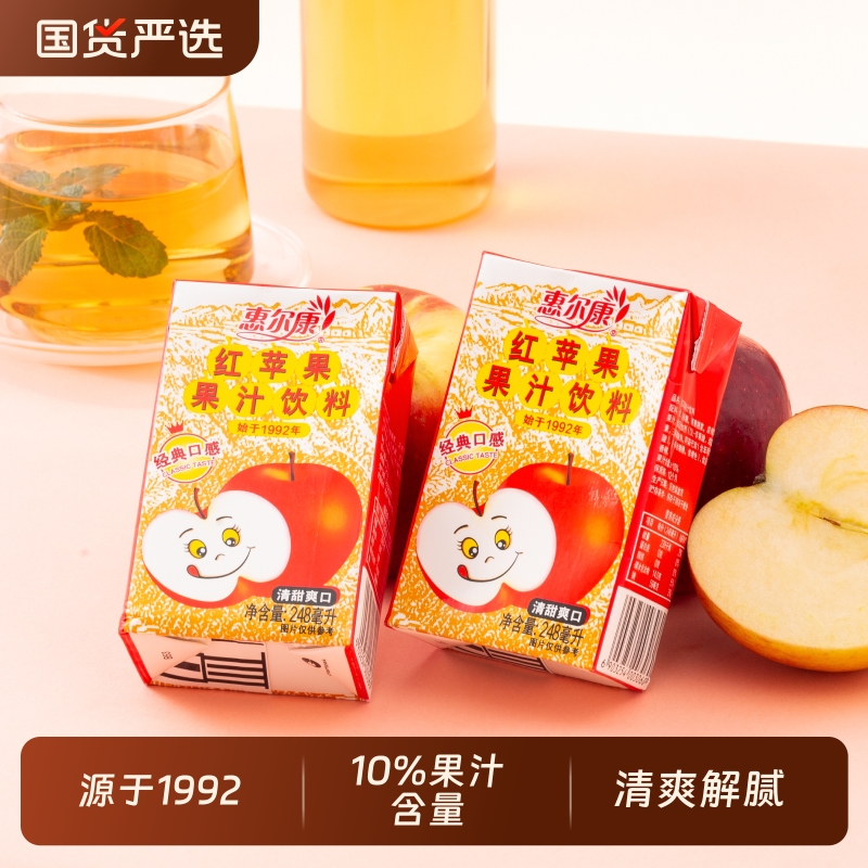 惠尔康红苹果果汁饮料整箱清爽