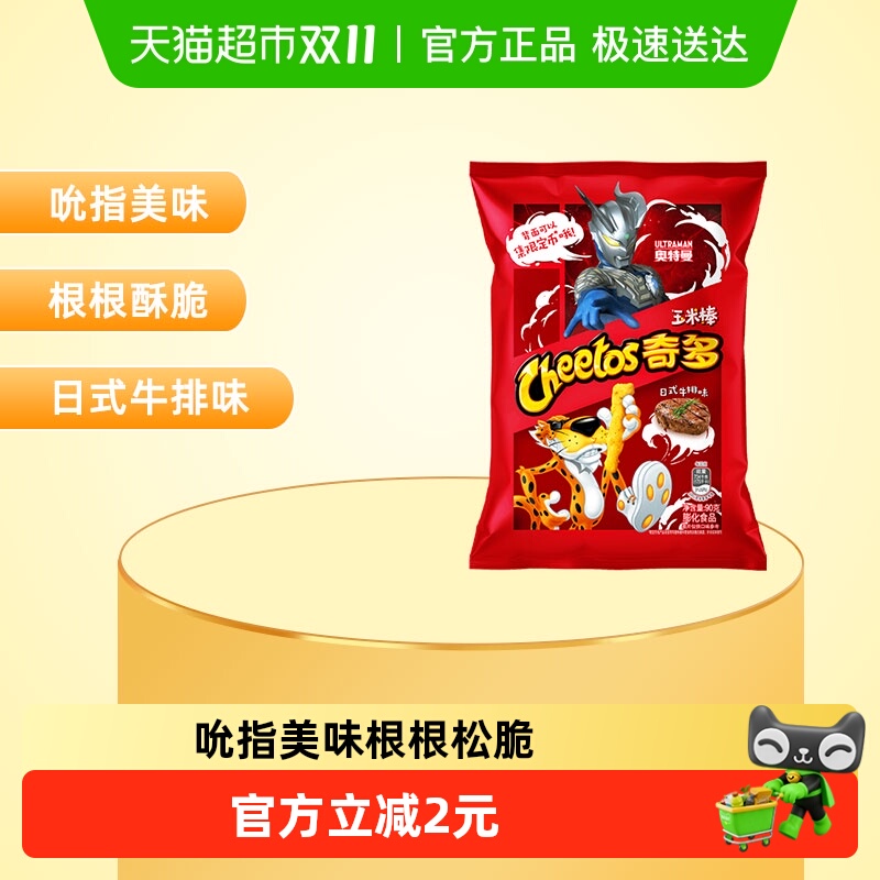 奇多日式牛排味玉米棒