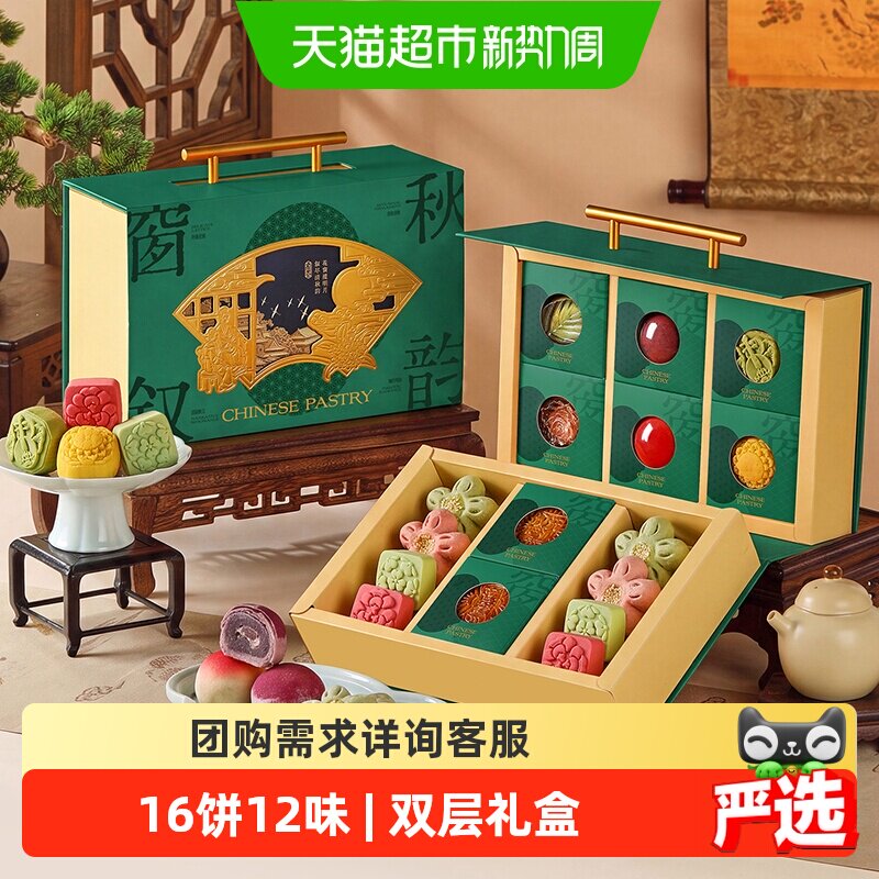 悠享时水晶冰皮月饼礼盒装中秋送礼教师节礼物点心走亲戚食品团购