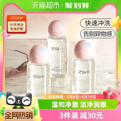 珍视明洗眼液500ml×1瓶