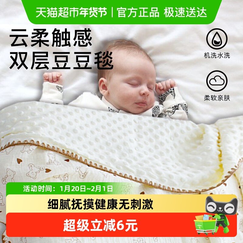豆豆毯子婴儿盖毯子儿童被子四季宝宝安抚豆豆被,婴童用品,婴童毛毯/盖毯,淘宝优惠券,粉丝福利购,淘宝优惠卷