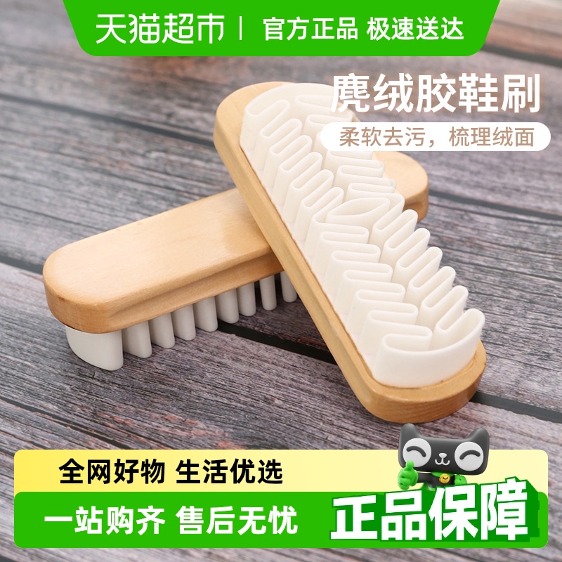 奔奔鹅麂绒实木鞋刷清洁绒面