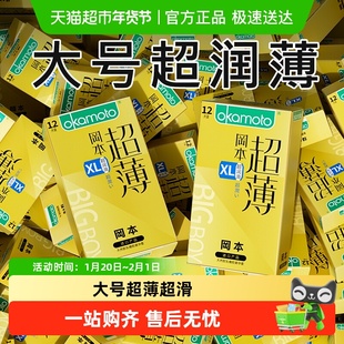 日本冈本大码超润滑无感超薄避孕套大号XL成人男用大尺寸安全正品