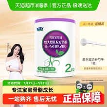 【无勺子】君乐宝至臻A2奶源较大婴儿配方牛奶粉6-12月2段