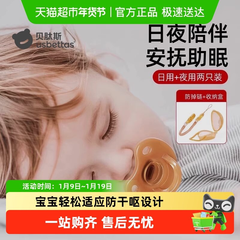 贝肽斯安抚奶嘴0-3到6个月超软新生婴幼儿防胀气宝宝睡觉安抚神器,婴童用品,奶嘴/安抚奶嘴,淘宝优惠券,粉丝福利购,淘宝优惠卷