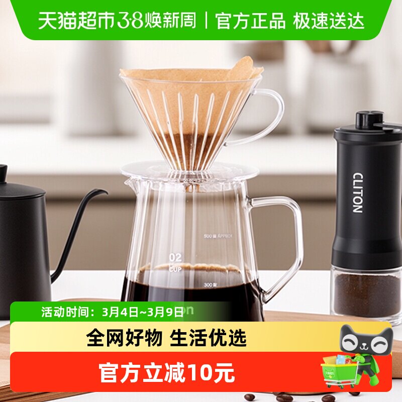 CLITON玻璃手冲咖啡壶带刻度分享壶滴漏式过滤网滤杯套装1-4人份