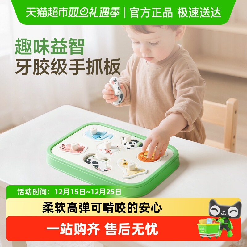 babygo3-6岁益智早教儿童手抓板