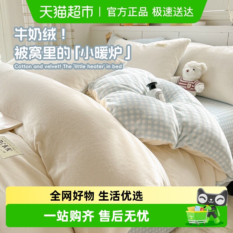 简约冬季牛奶绒床上四件套纯色双拼被套珊瑚绒床单床笠宿舍三件套