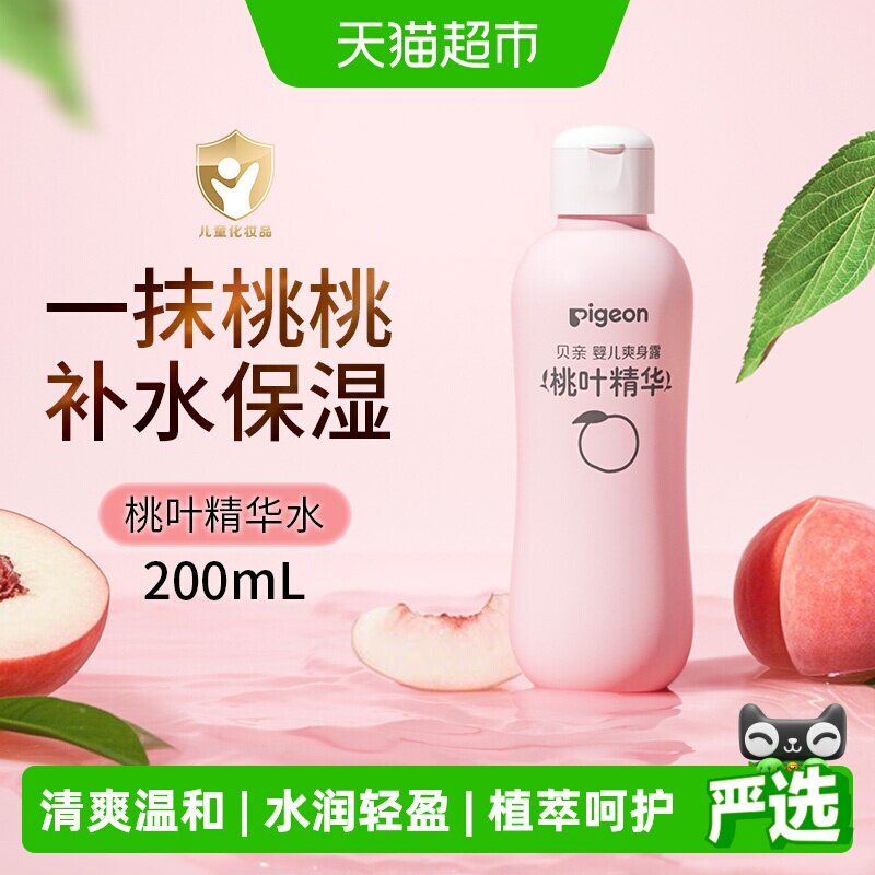 Pigeon贝亲桃叶水爽身露植萃呵护
