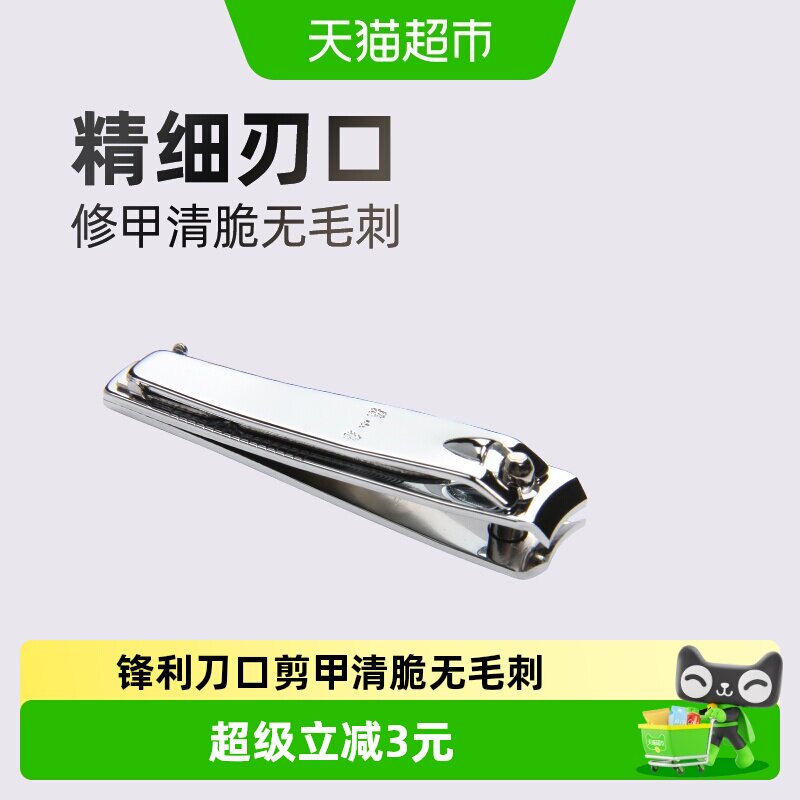 张小泉张小泉指甲钳指甲剪指甲刀美甲磨甲小号便捷折叠单个修甲 - 实物图