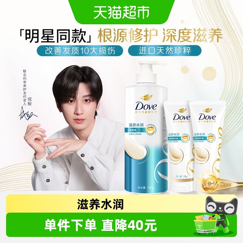 多芬滋养水润洗护丝滑强韧花香图片