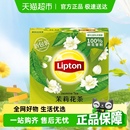 立頓茉莉花茶袋泡茶鮮花窨制下午茶自制茉香奶茶 Lipton