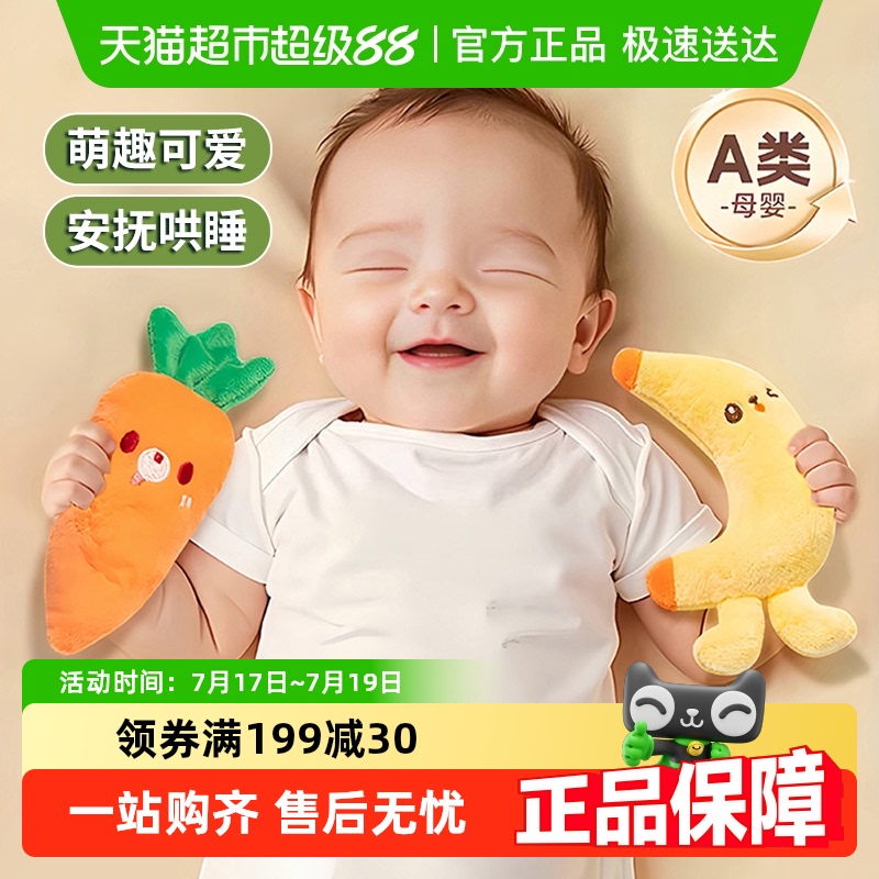 婴儿防惊跳安抚香蕉玩偶手握玩具