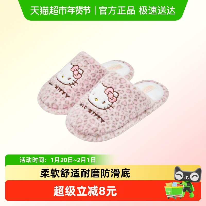 利达妮kitty棉拖女款冬季2025新款室内家居家用防滑保暖毛拖鞋冬,居家布艺,居家棉拖/棉鞋,淘宝优惠券,粉丝福利购,淘宝优惠卷