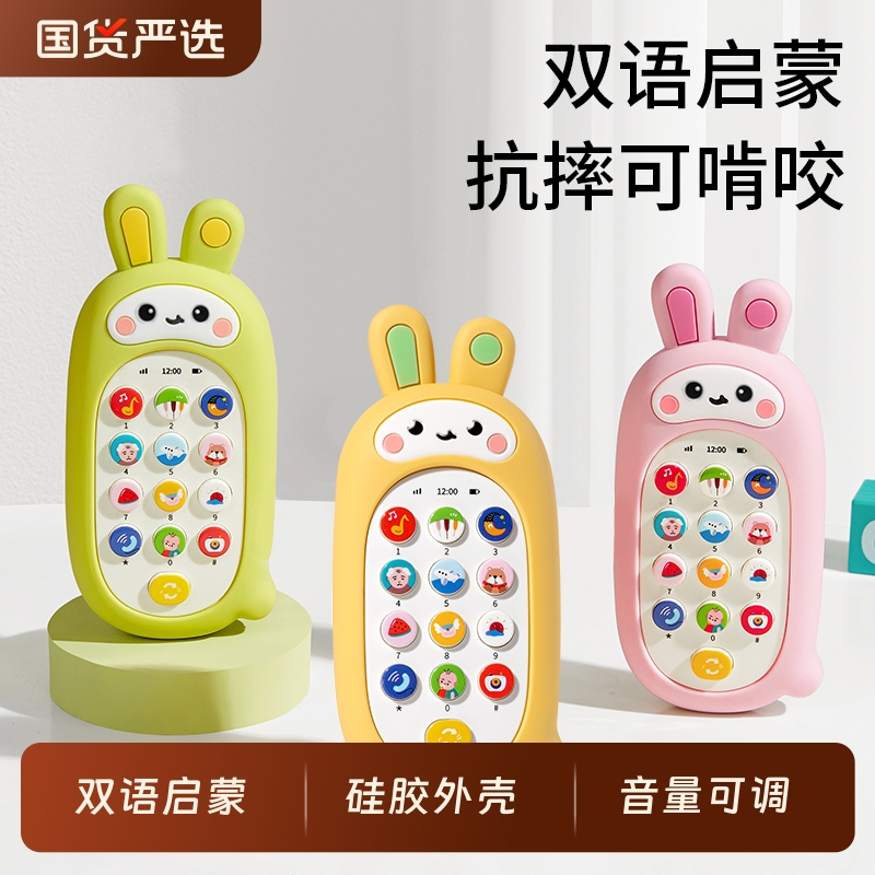 儿童手机玩具可啃咬宝宝0—1岁2益智早教婴儿仿真模型音乐电话机