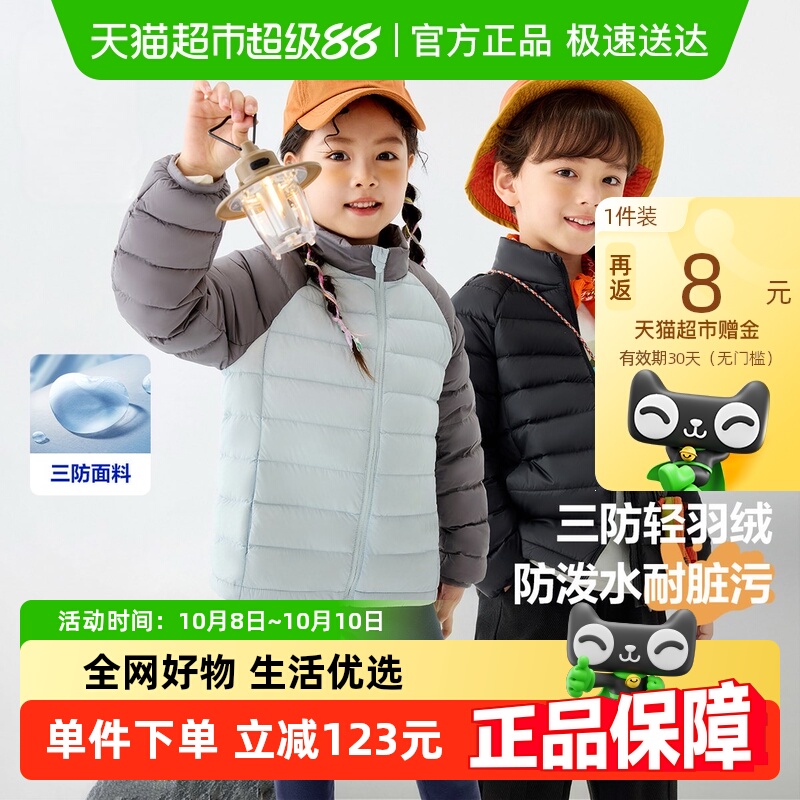 MiniBala三防迷你亲子羽绒服