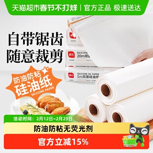 展艺硅油纸防水防粘烘焙烧烤纸盘烤箱厨房家用吸油垫纸工具烤肉纸