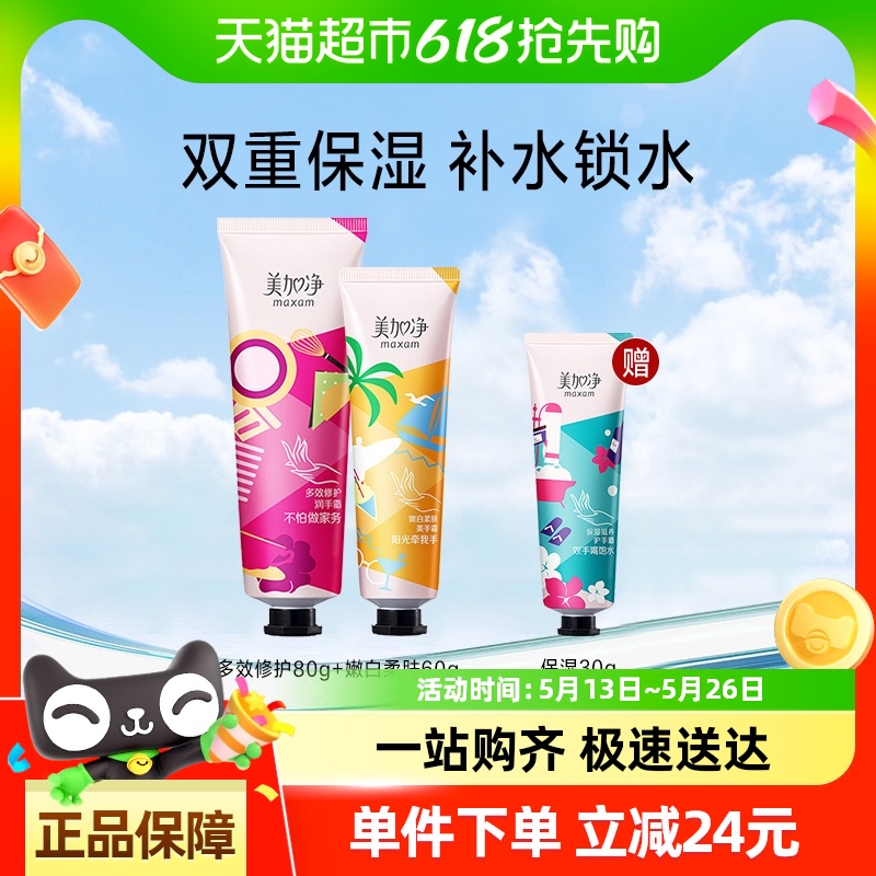 ףͬӼۡӾЯװ˪80g+60g+30g39.9Ԫ