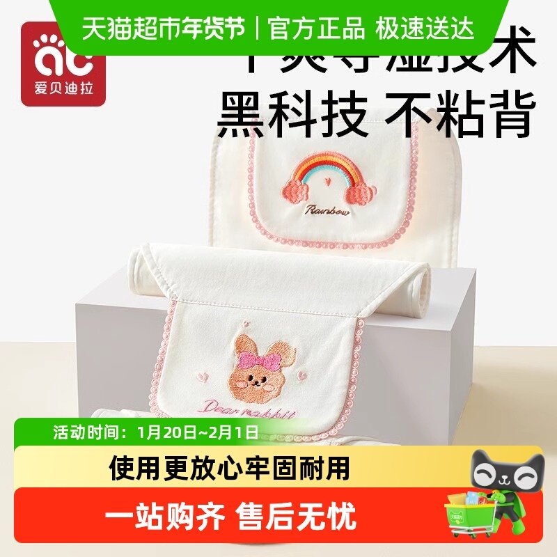 【包邮】爱贝迪拉儿童纯棉吸汗巾夏季秋季薄款宝宝隔汗导湿垫背巾,婴童用品,吸汗巾/垫背巾,淘宝优惠券,粉丝福利购,淘宝优惠卷