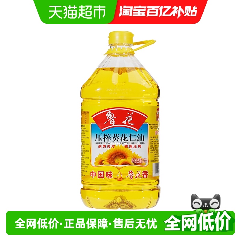 鲁花压榨葵花仁油食用油