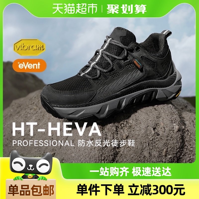 ��HT-HEVA����ϣ�ͻ����ɽЬ��eVent��ˮVibram����ͽ��ԽҰЬŮ