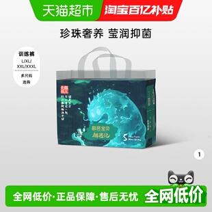 泡泡袖 非尿不湿训练裤 腰围 任选拉拉裤 碧芭宝贝麒遇记超薄透气尺码