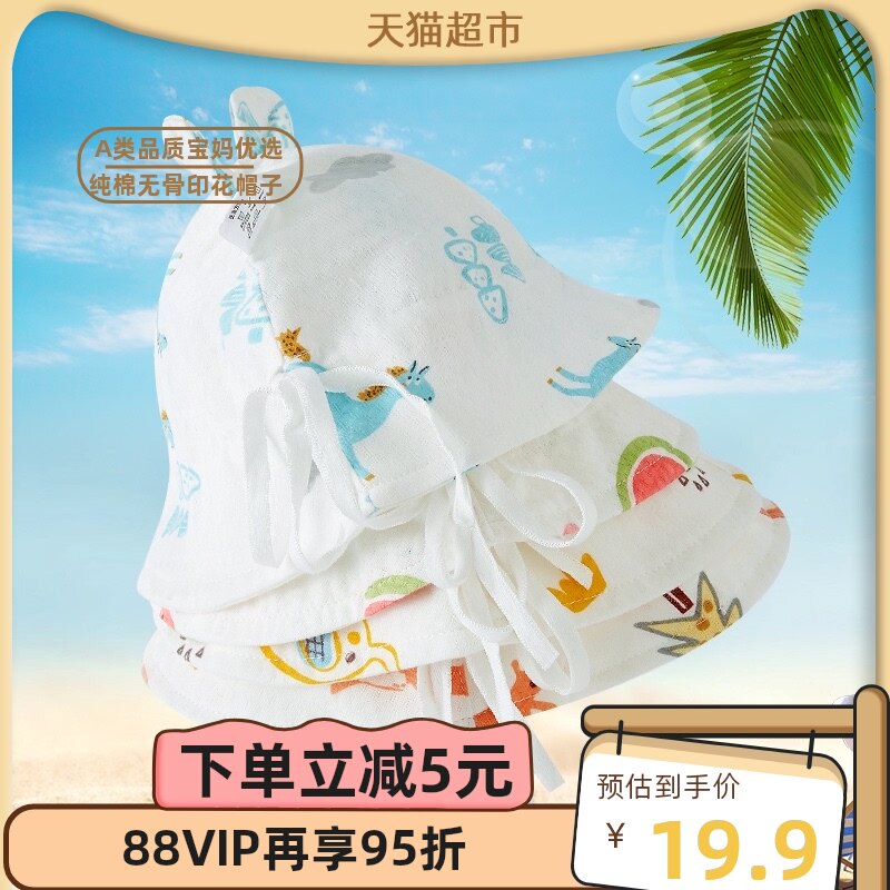 有吉小贝婴儿遮阳帽子春秋夏薄款纯棉防晒帽太阳帽男女宝宝渔夫帽