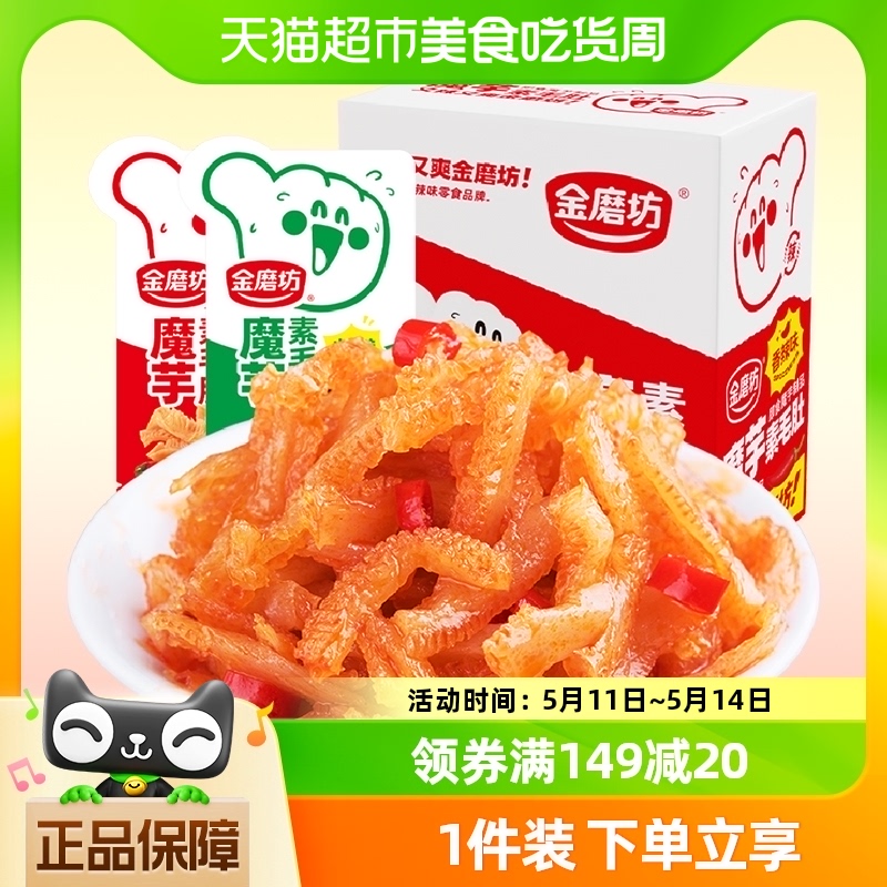 金磨坊辣条零食休闲食品素食360g