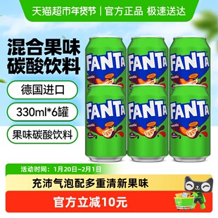 【包邮】可口可乐德国进口芬达混合果味碳酸饮料汽水330ml*6罐装
