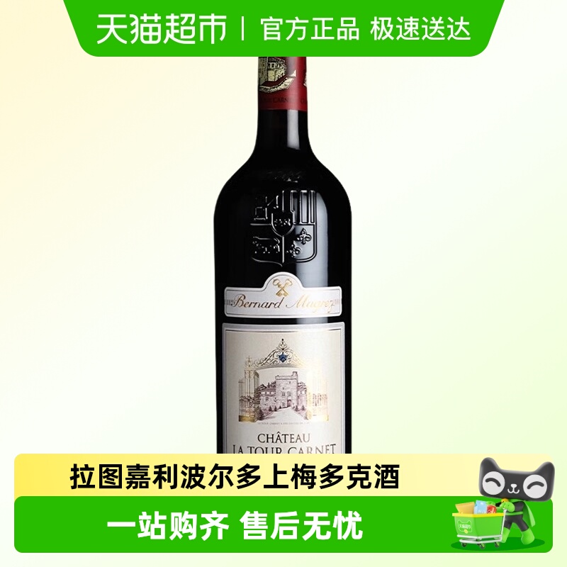 【法国列级庄】拉图嘉利名庄波尔多上梅多克2020红葡萄酒