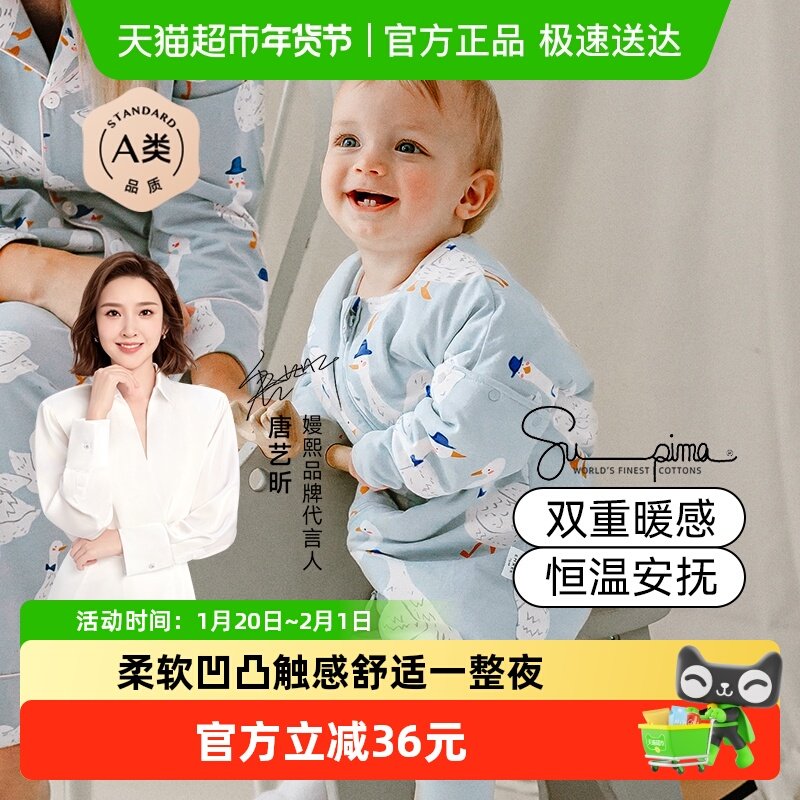 嫚熙婴儿豆豆绒睡袋秋冬款儿童加厚防寒恒温防踢被神器宝宝睡袋,婴童用品,睡袋/防踢被,淘宝优惠券,粉丝福利购,淘宝优惠卷