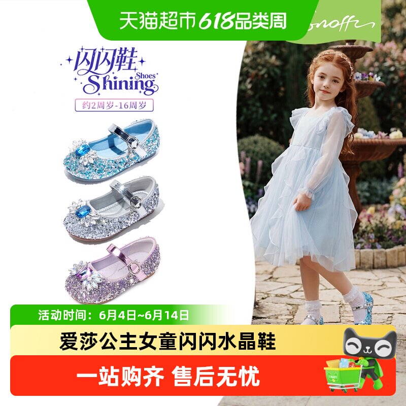 斯纳菲女童公主鞋爱莎水晶皮鞋春秋新款小女孩配裙子儿童软底单鞋