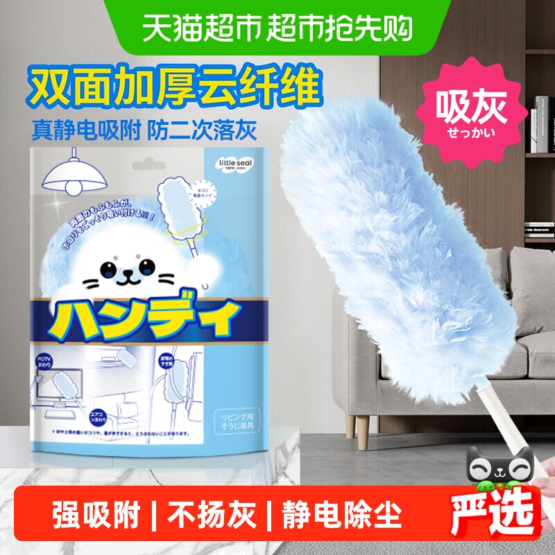 日本静电除尘掸家用鸡毛掸子一次性扫灰天花板缝隙清洁神器强吸附