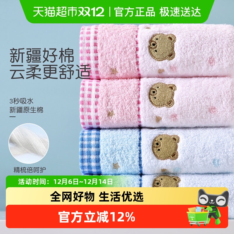 金号毛巾纯棉浴巾方巾小熊无捻工艺宝宝柔软吸水卡通可爱干发洗澡