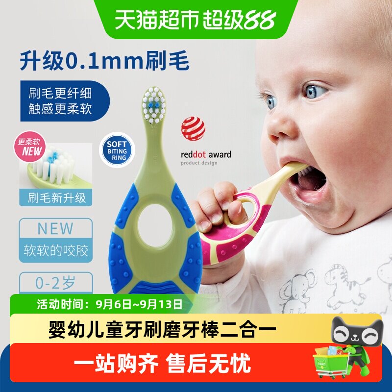 挪威jordan进口婴幼儿童宝宝护齿乳牙刷磨牙棒合一软毛刷0-2岁1段