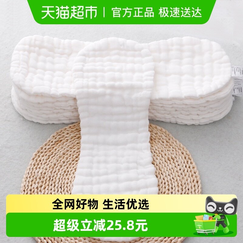 尿布婴儿棉纱布可洗尿片新生儿12层纯棉儿童布尿布宝宝棉介子布夏